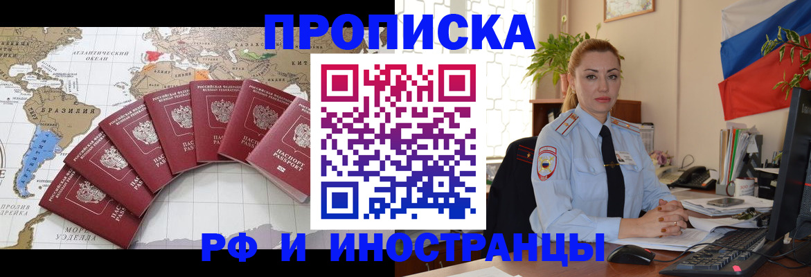 временная регистрация 2025 в Волхове