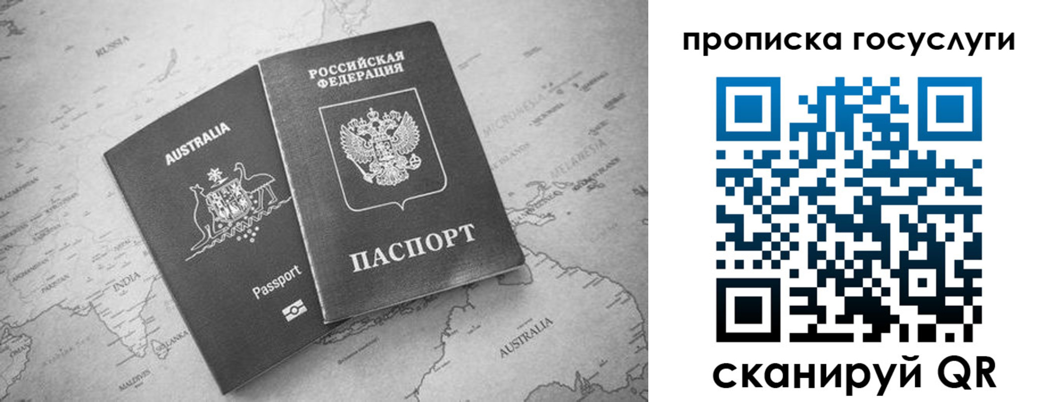 купить прописку в Волхове