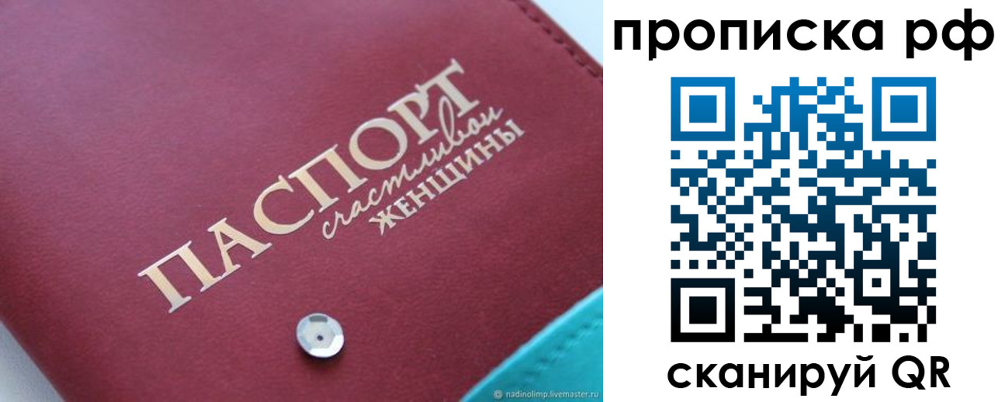 прописка паспорт в Волхове