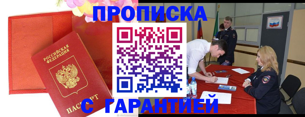 временная регистрация законно в Волхове