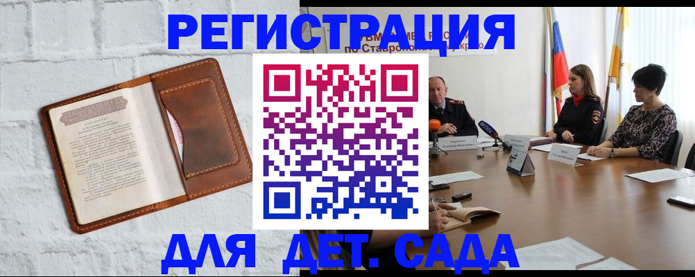 временная прописка в Волхове