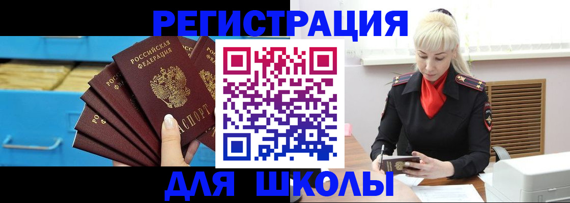 прописка иностранных граждан в Волхове