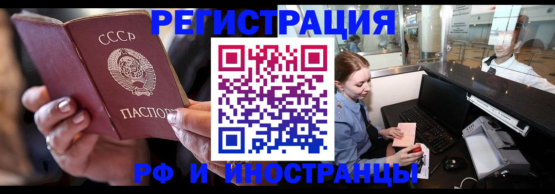 временная регистрация собственник в Волхове