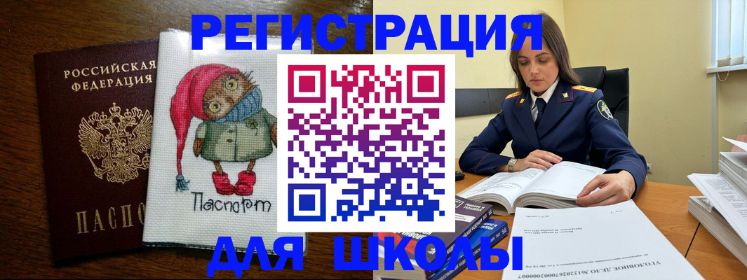 прописка регистрация в Волхове