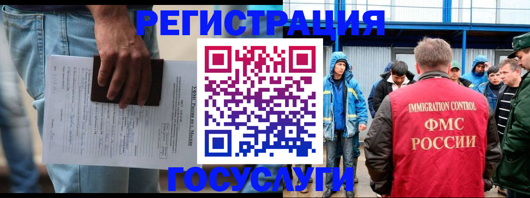 временная регистрация законно в Волхове